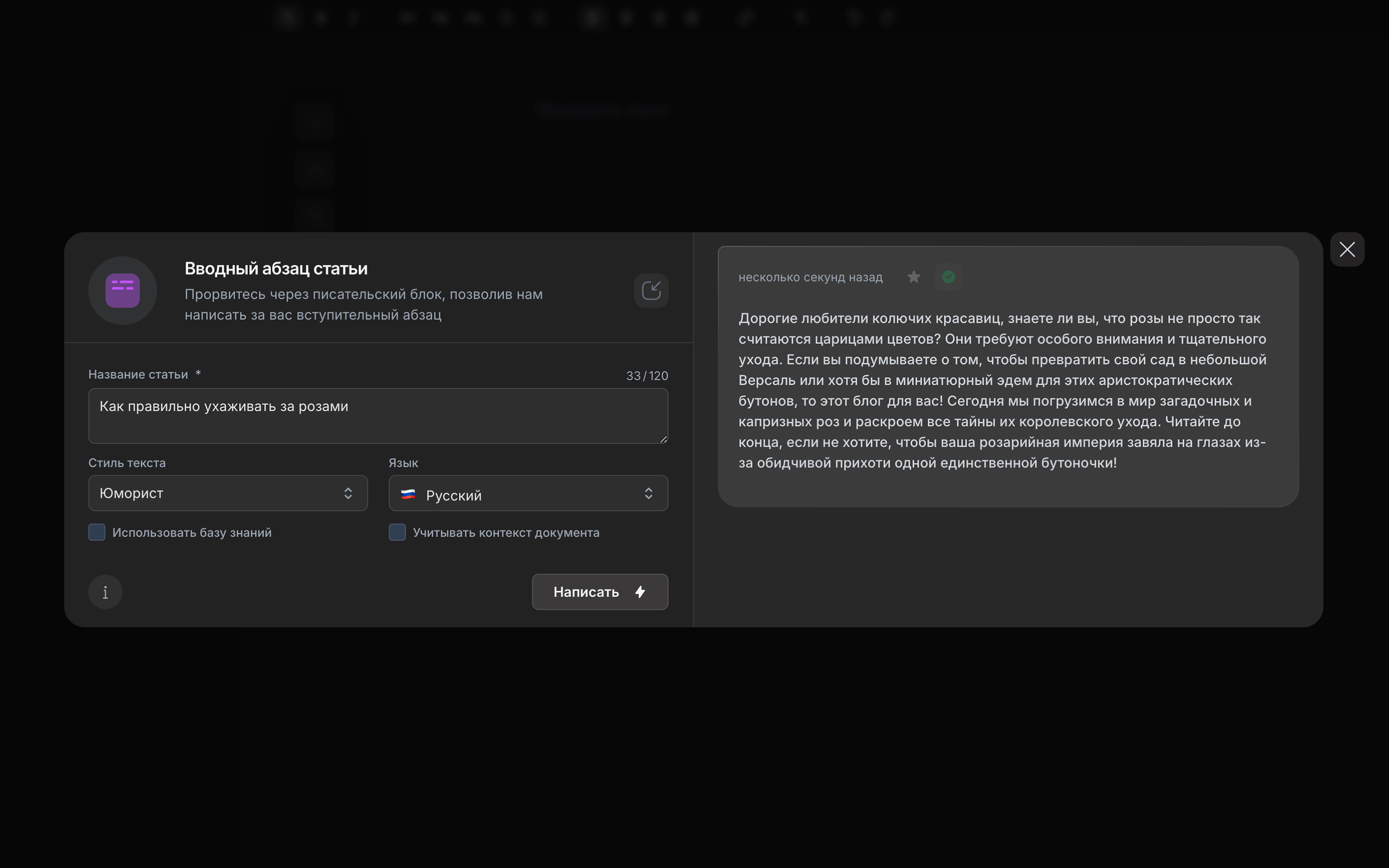 Вводный абзац