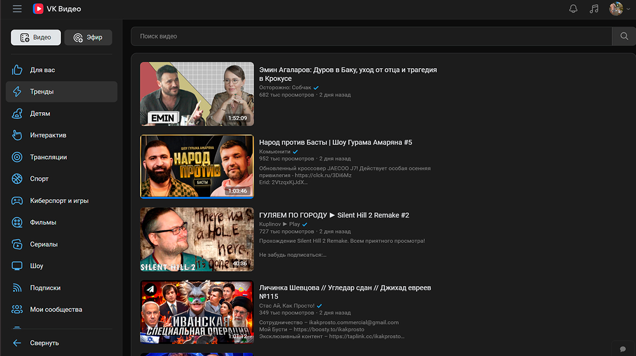 Тренды VK Видео занимают спецпроекты