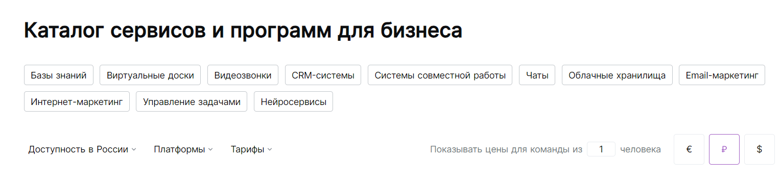 Где найти аналоги нужных сервисов? Каталог OnReport