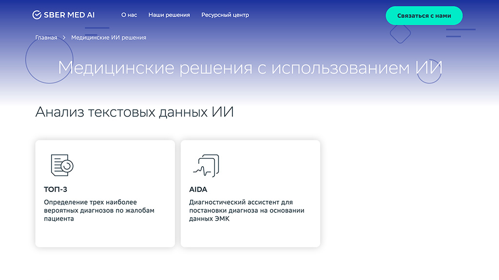 sbermed.ai