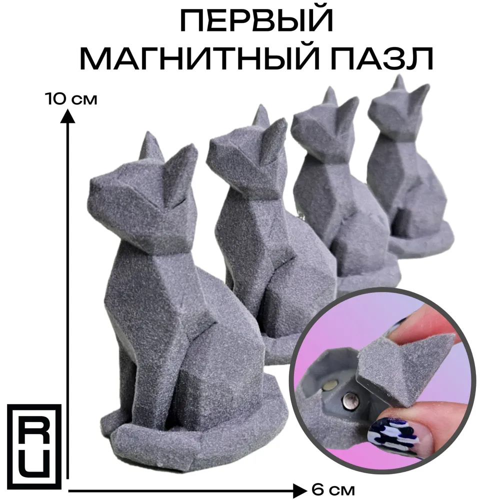 Те самые магнитные головоломки — физический продукт