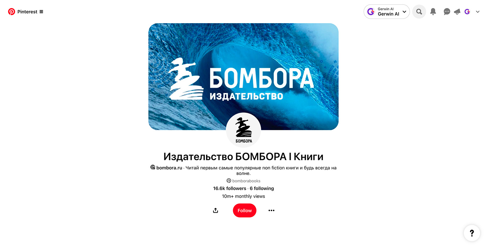 Неочевидный и бесплатный — как извлечь максимум из продвижения в Pinterest