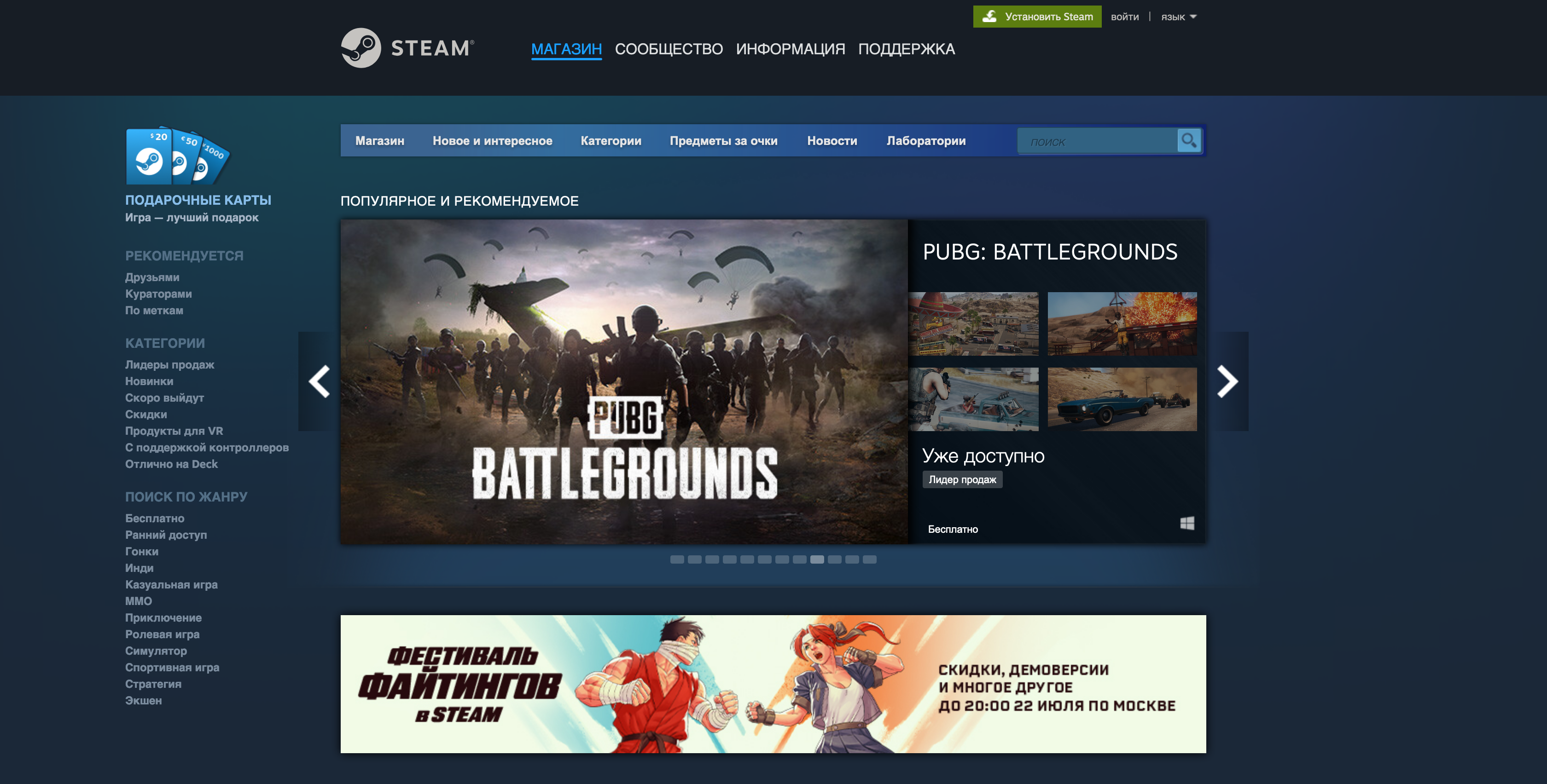Steam