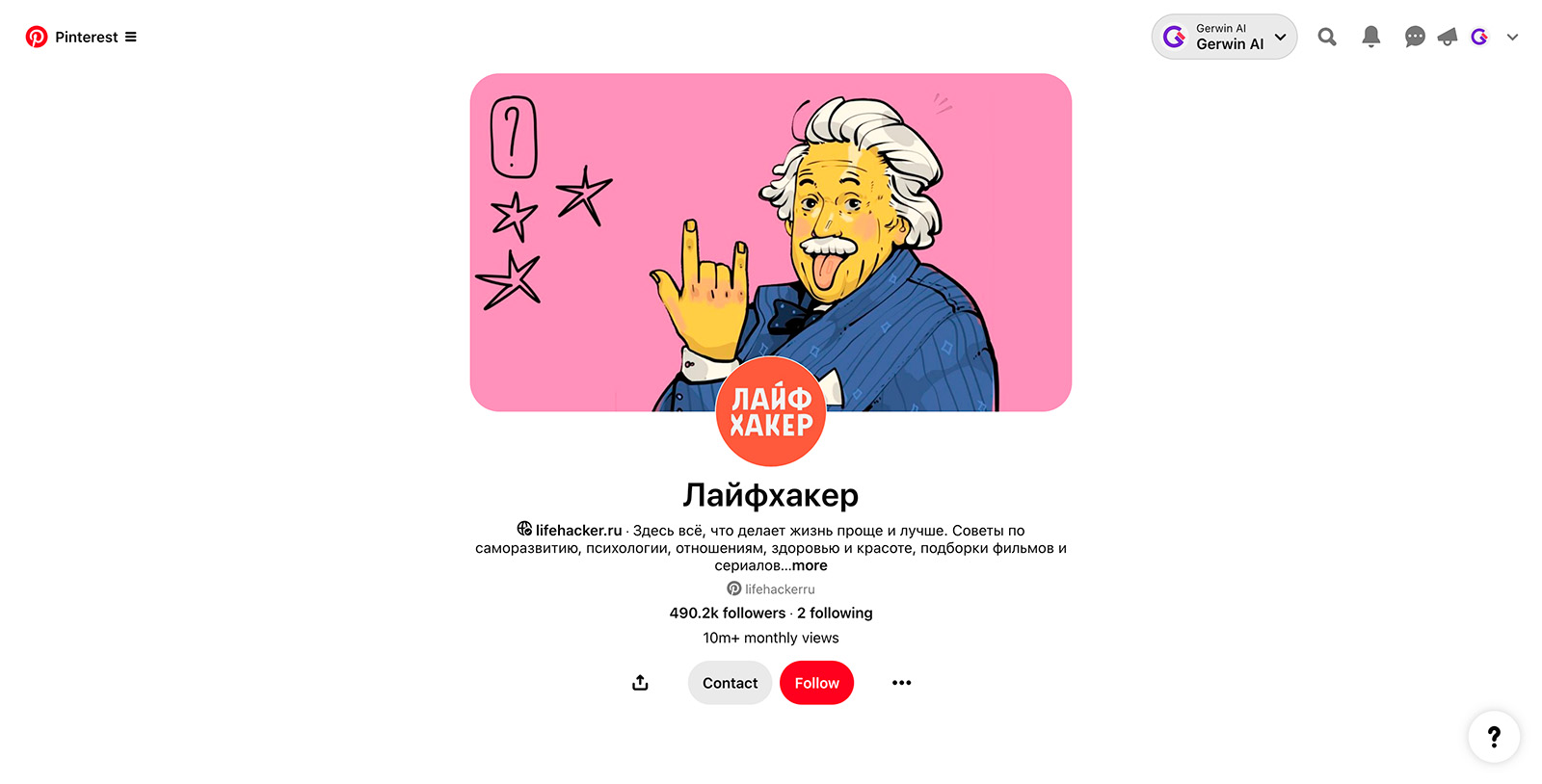 Неочевидный и бесплатный — как извлечь максимум из продвижения в Pinterest
