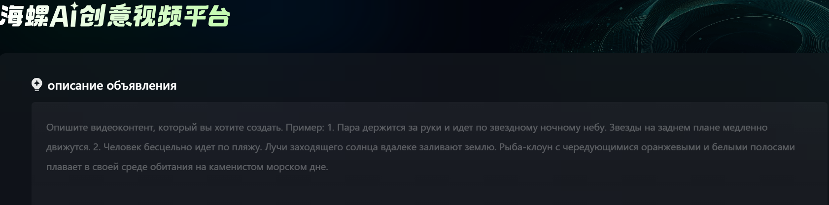 Промпт на русском языке