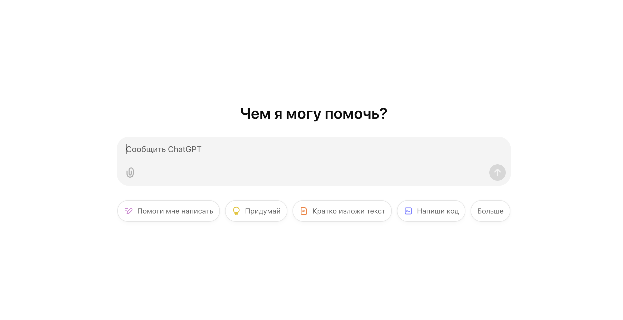 Чем я могу помочь?