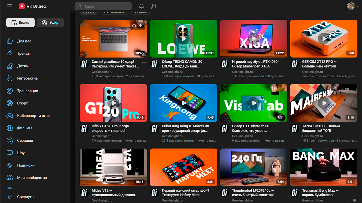 Главная страница VK Видео