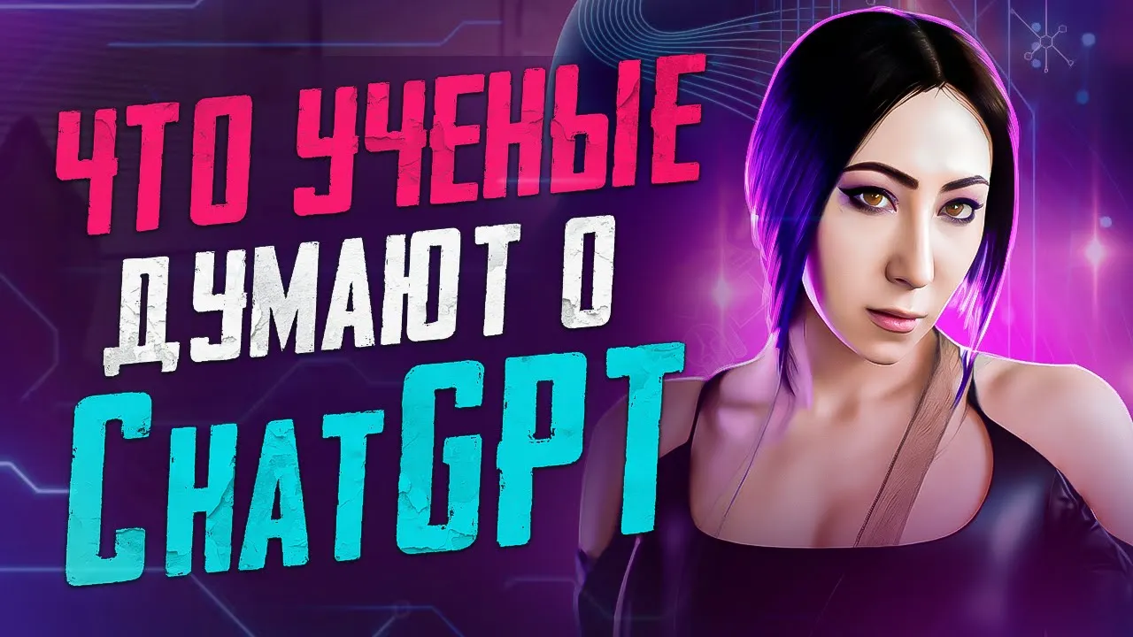 Татьяна Шаврина — Риски AI