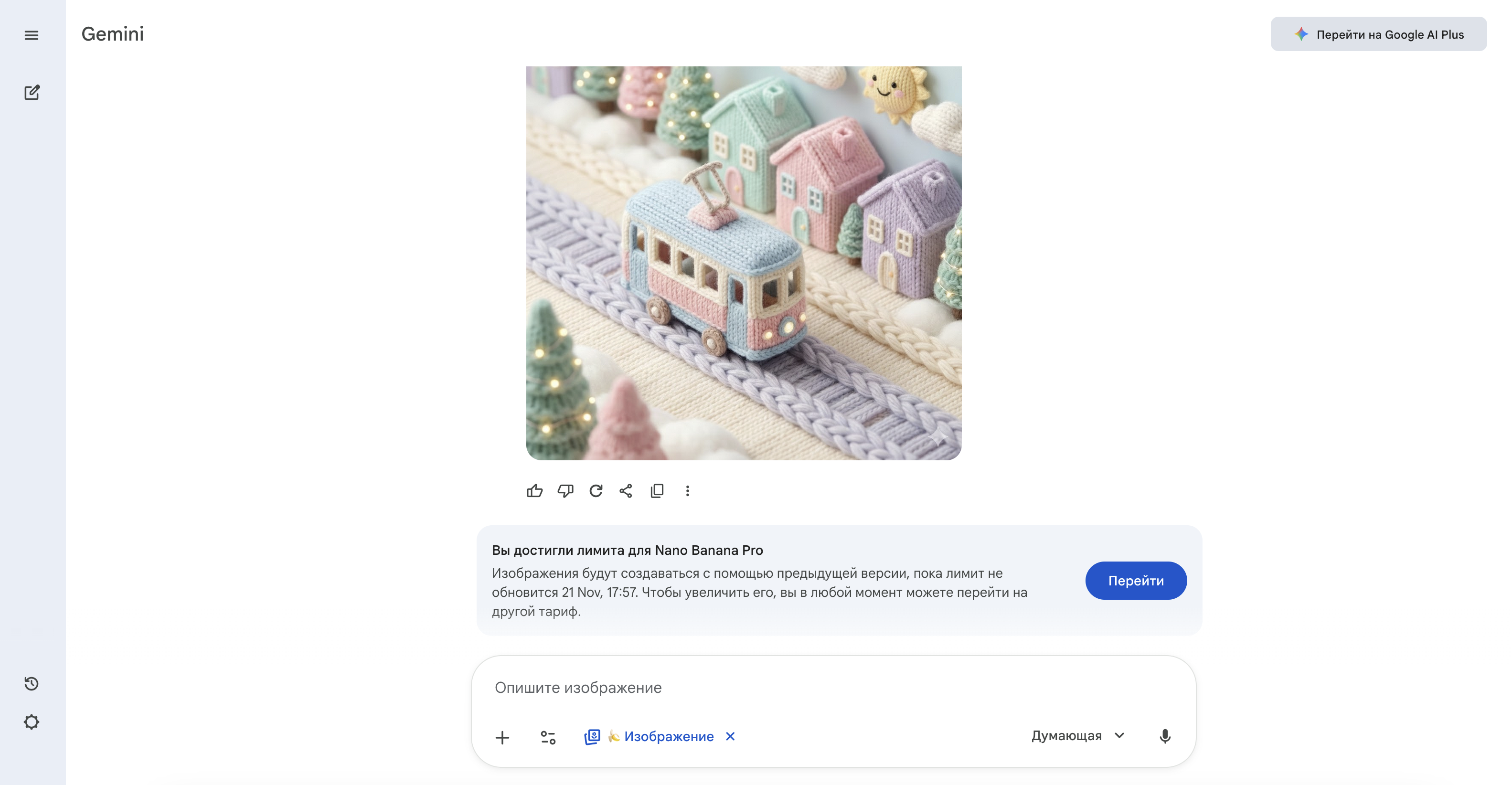 Nano Banana Pro – или где доступна Нанобанана 2
