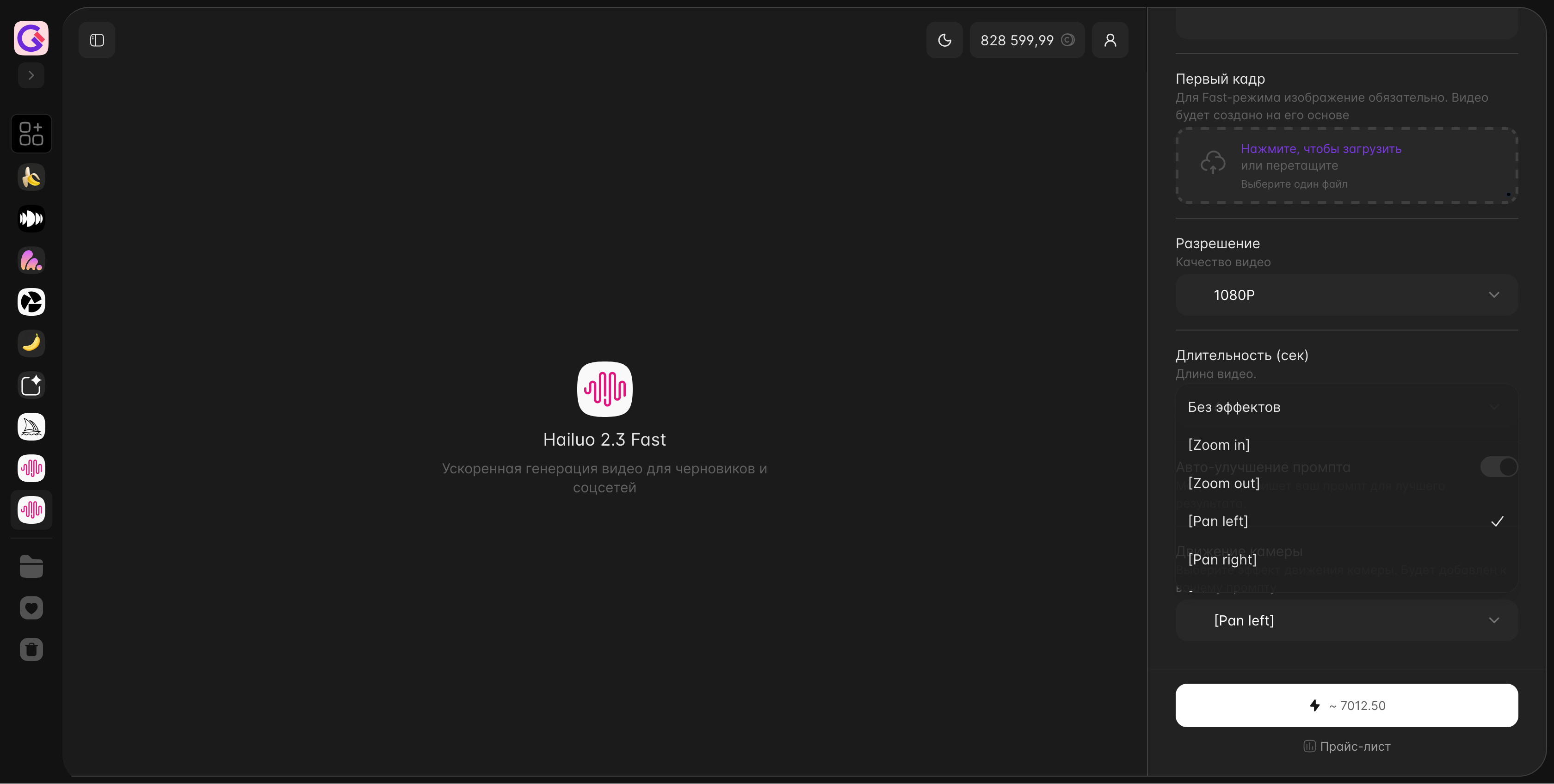 Hailuo 2.3 Fast