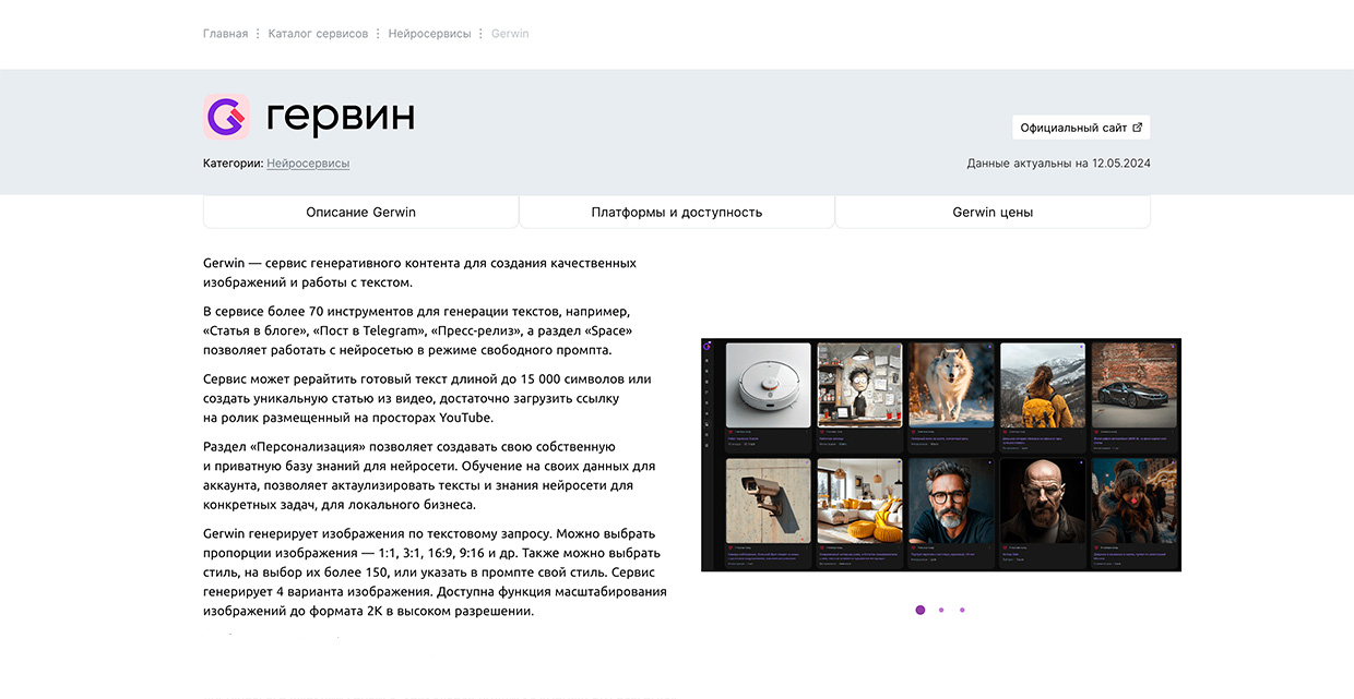 Где найти аналоги нужных сервисов? Каталог OnReport