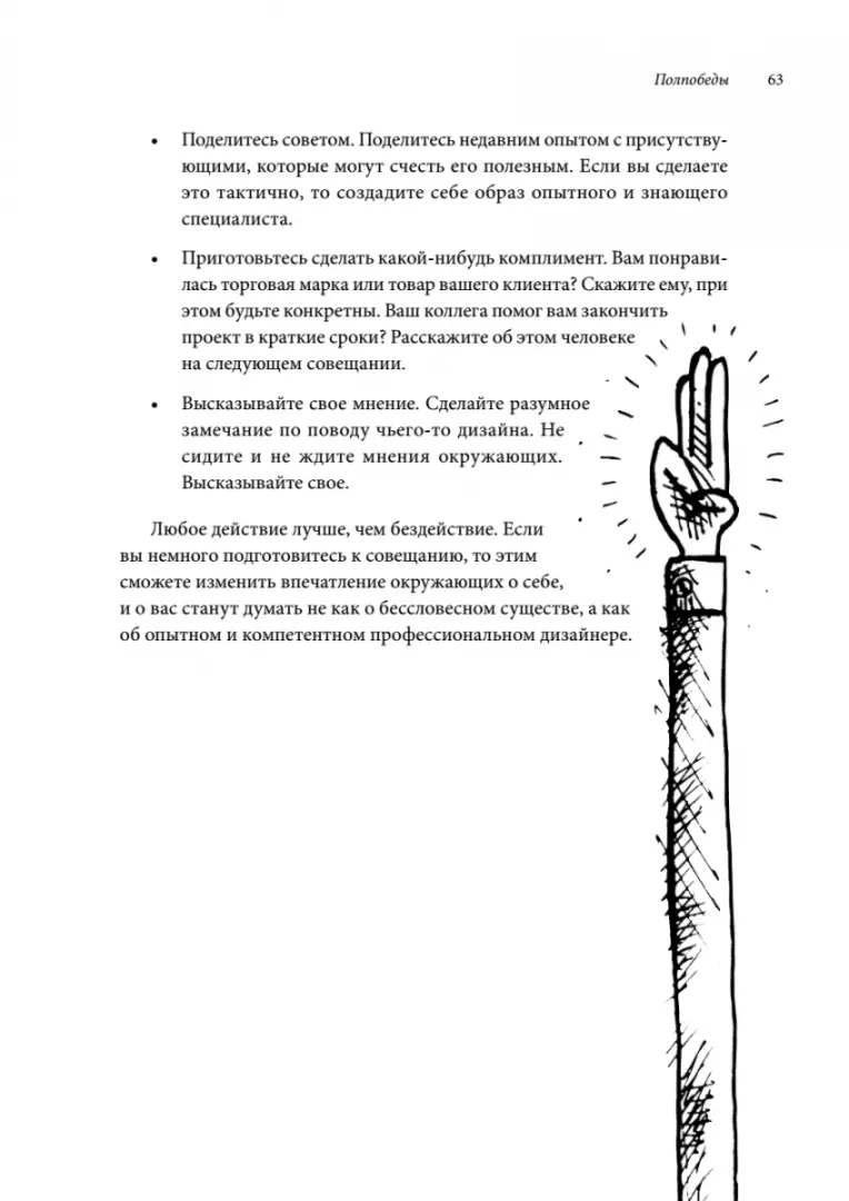 Пример оформления книги Майкла Джанды